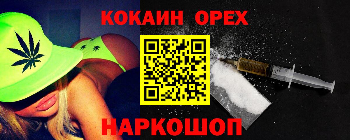 Cocaine 97% Шебекино