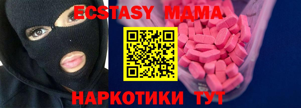 blacksprut ССЫЛКА  Вход с VPN  Шебекино  Ecstasy 280мг  Экстази VHQ 
