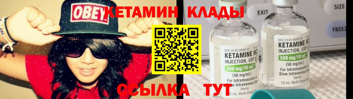 Шебекино  Кетамин ketamine  Вход с VPN 