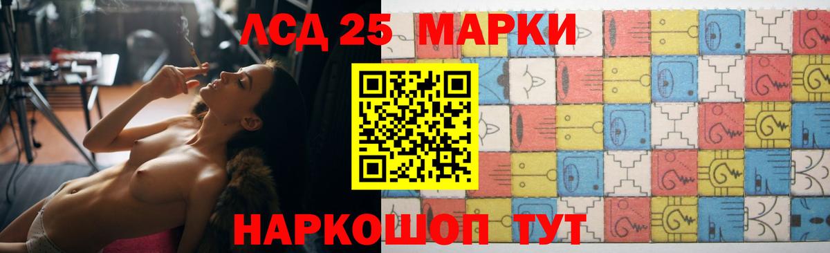 Шебекино  LSD-25 экстази кислота  Лсд 25 экстази ecstasy  Вход с VPN 