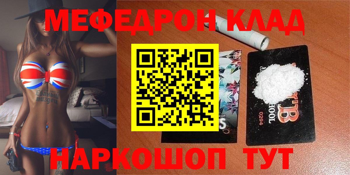 МЕФ Шебекино