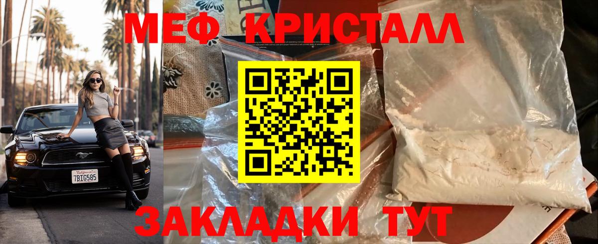 Шебекино  МЕФ mephedrone  Вход с VPN  Меф  Меф VHQ 