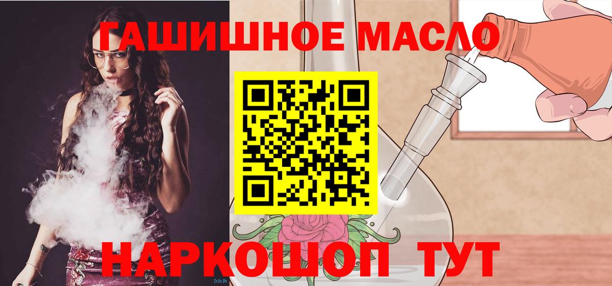 Шебекино  Дистиллят ТГК вейп  Вход с VPN 