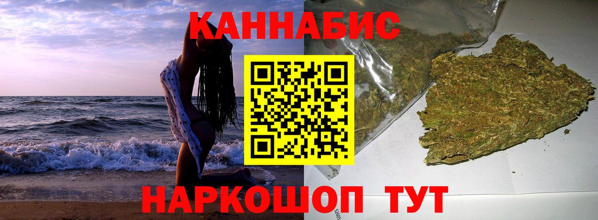 Каннабис индика  Бошки Шишки THC 21%  Вход с VPN  МАРИХУАНА SATIVA & INDICA  Шебекино 